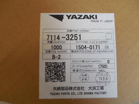 Klemme - Terminal 375 L Male 9.5 